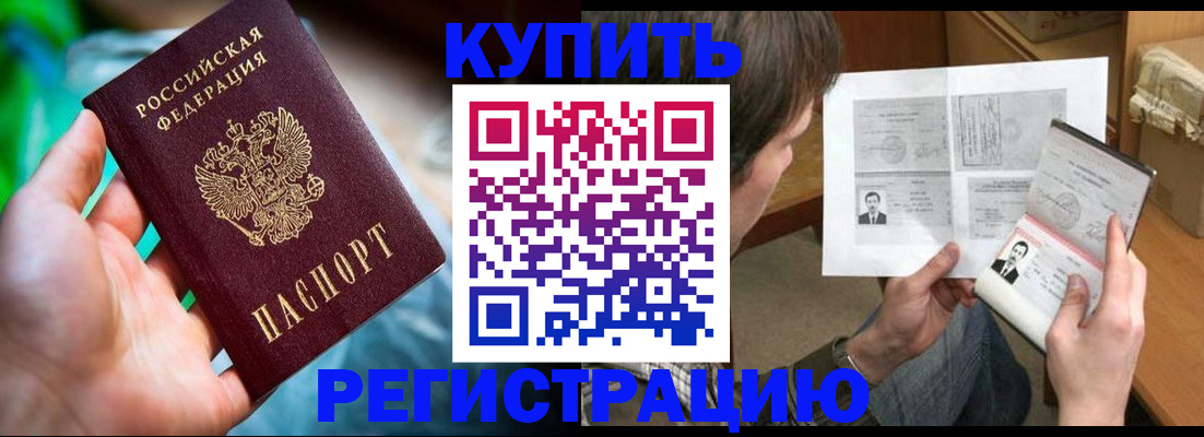 временная регистрация собственник в Сатке