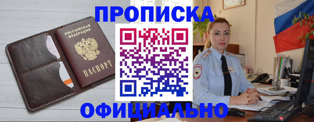 прописка иностранных граждан в Сатке