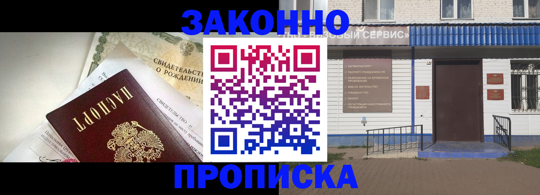 миграционный учет в Сатке