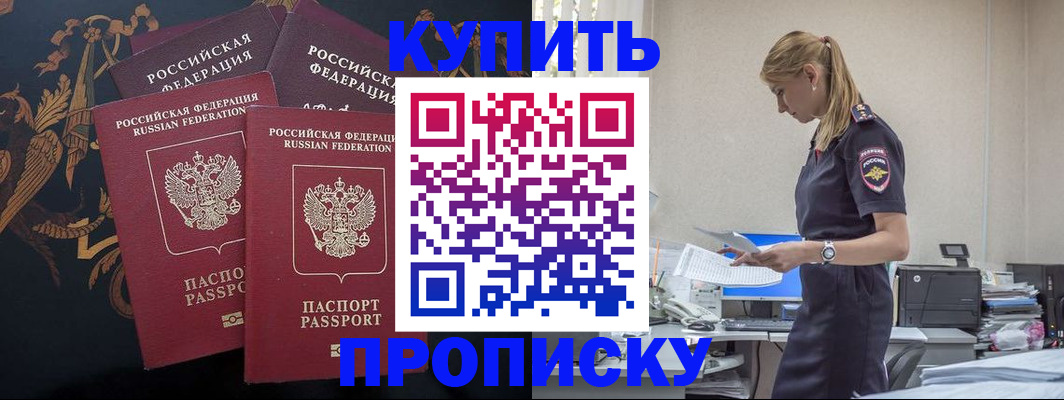 прописка для военкомата в Сатке