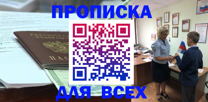 прописка паспорт в Сатке